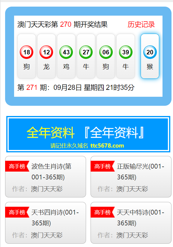 ＂澳门天天彩免费资料大全免费查询＂的：精准数据评估_服务器版2.8