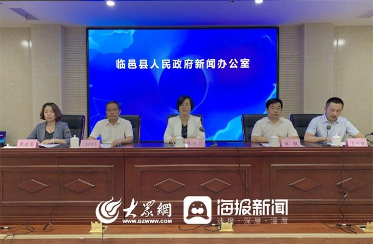 临邑最新新闻报道