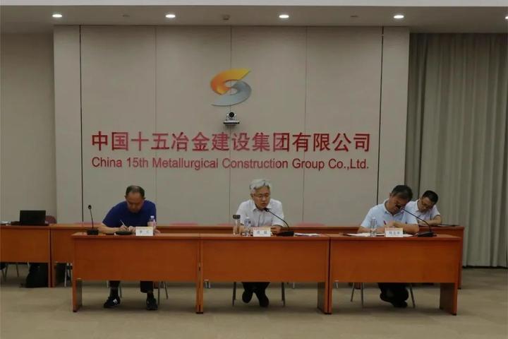 十五冶三公司最新动态报道