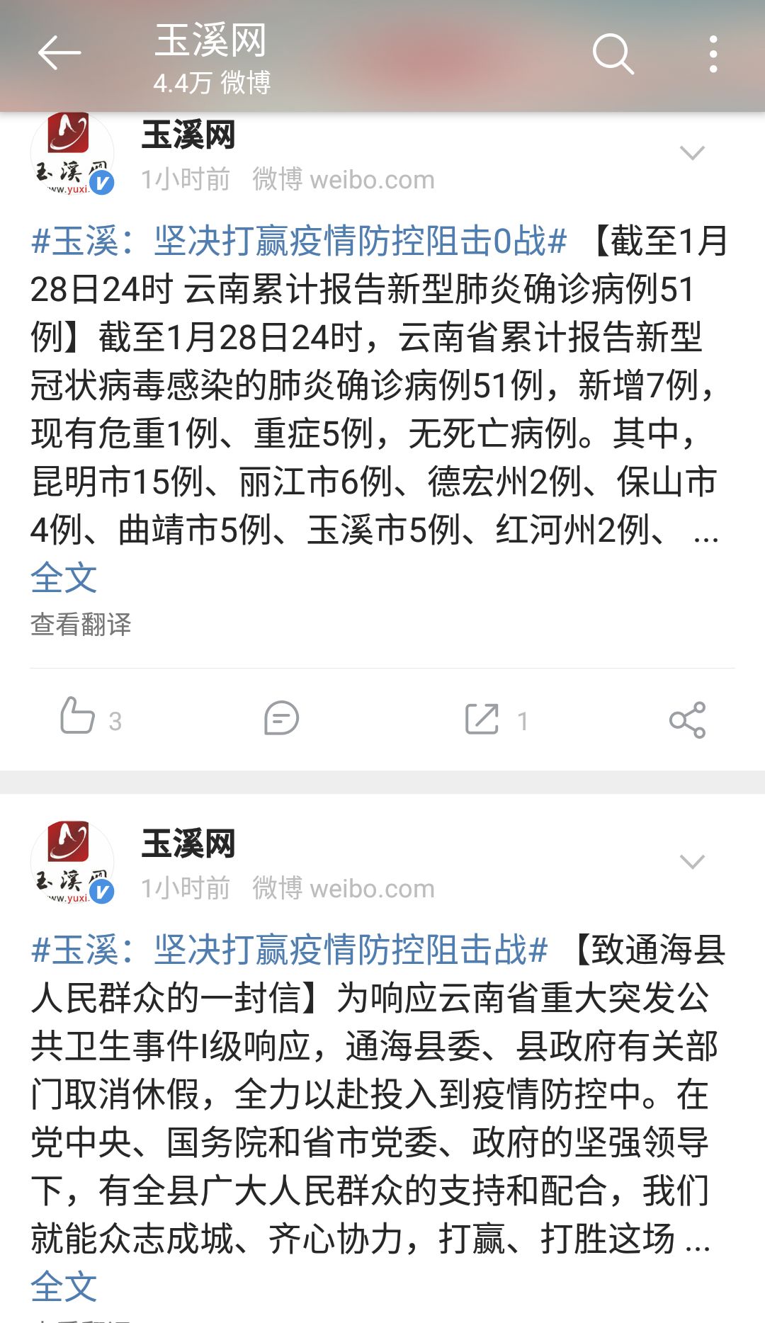 玉溪肺炎最新情况，自然美景下的心灵探索之旅，寻求平和与宁静