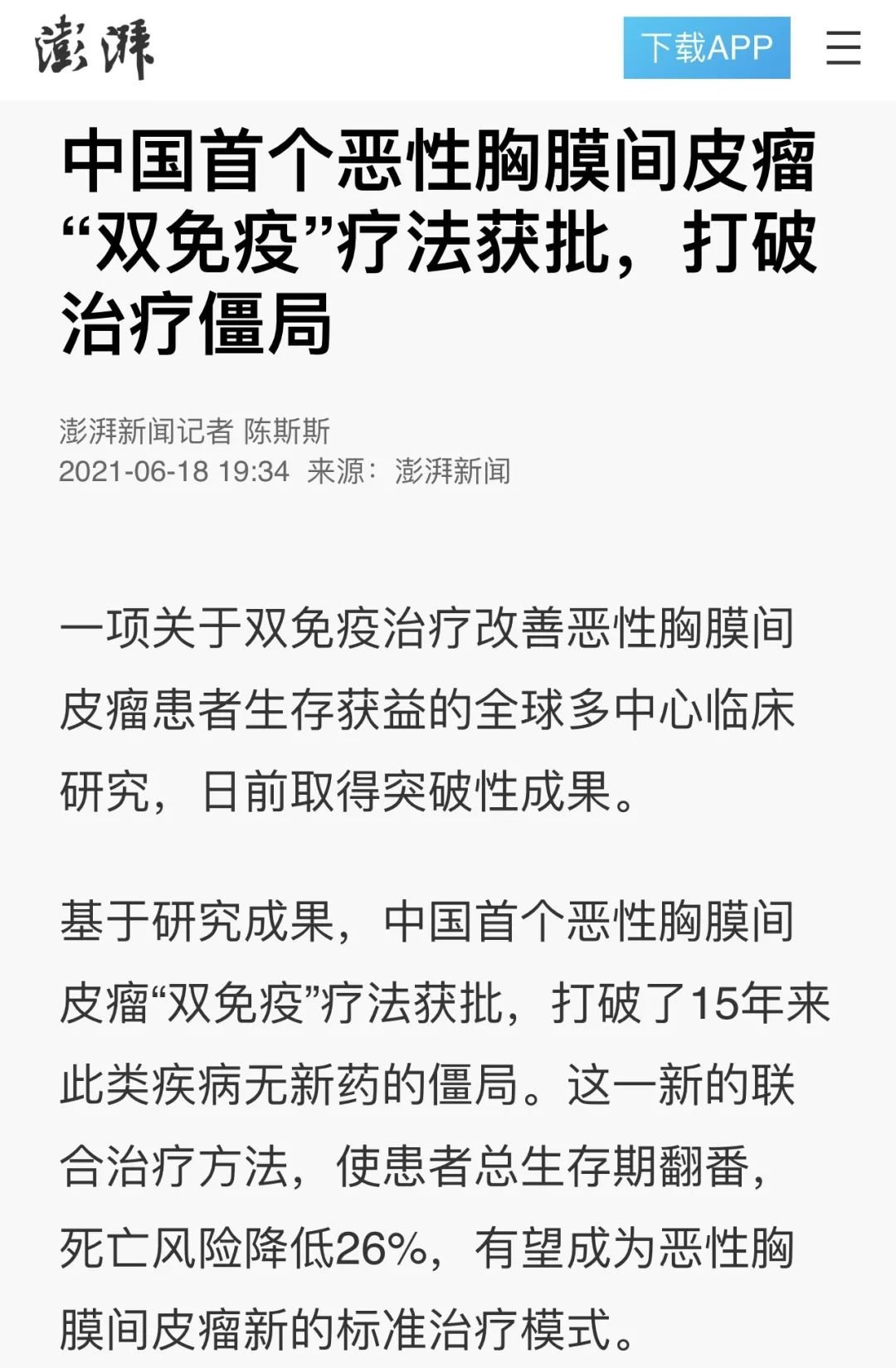 双向最新治疗，开启健康之门的钥匙