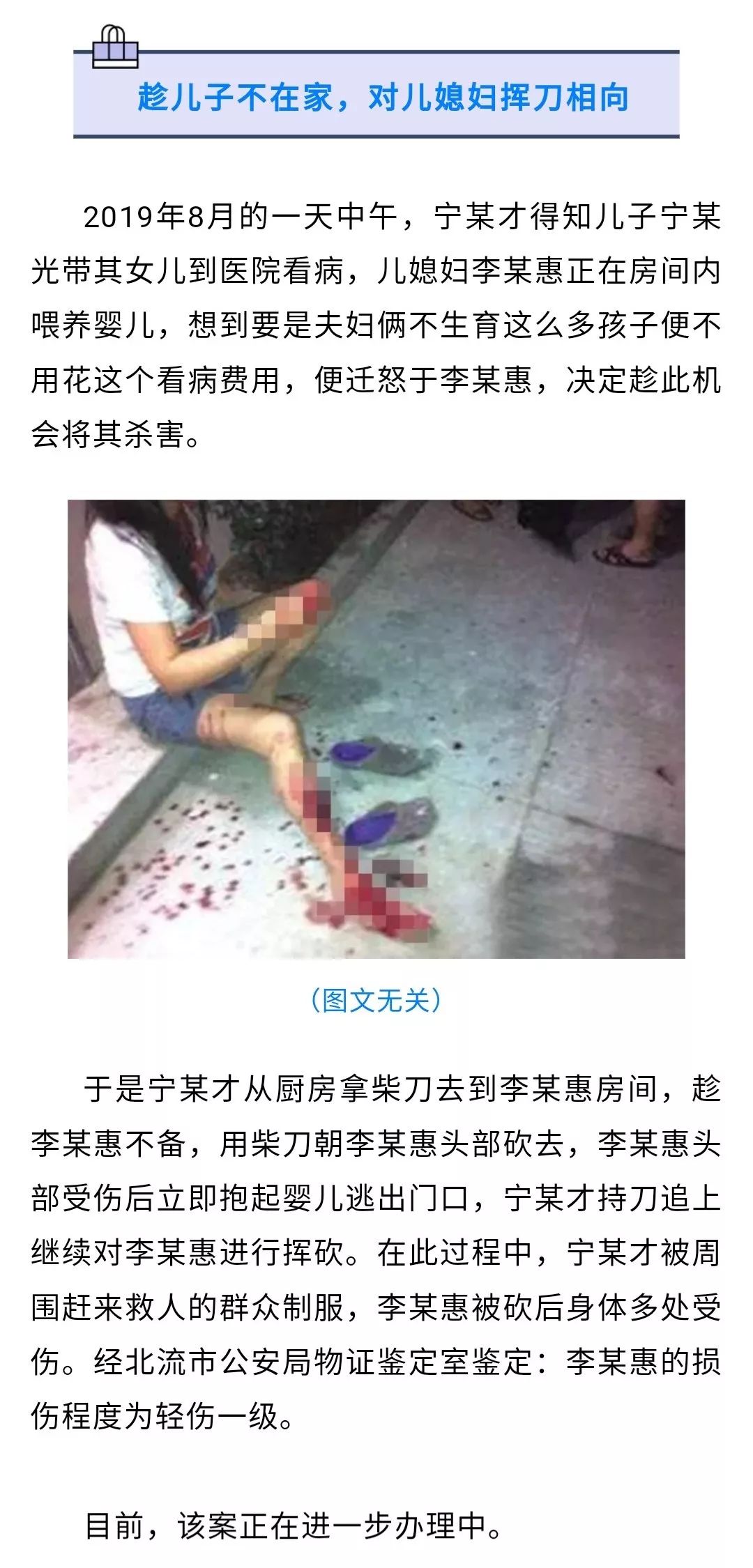 探访神秘小巷独特小店，最新砍小孩事件揭秘？