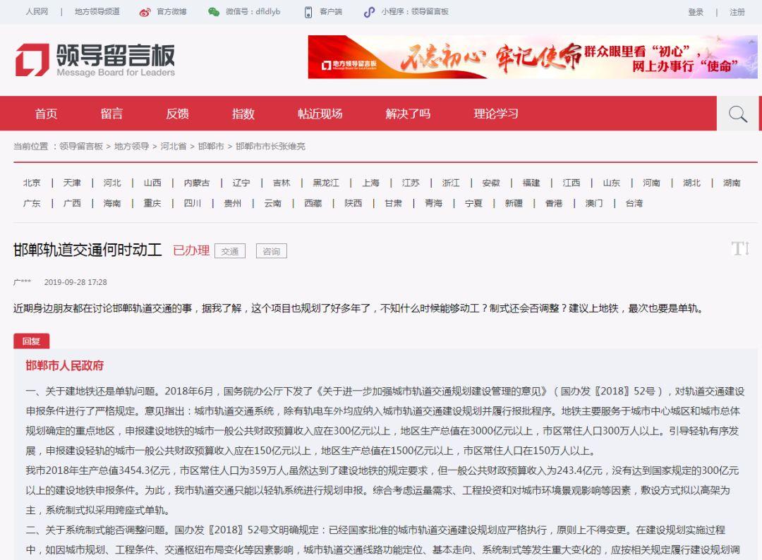 🌟邯郸地铁最新动态更新🌟