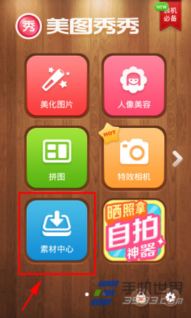 美图秀秀最新版下载，功能升级与体验详解