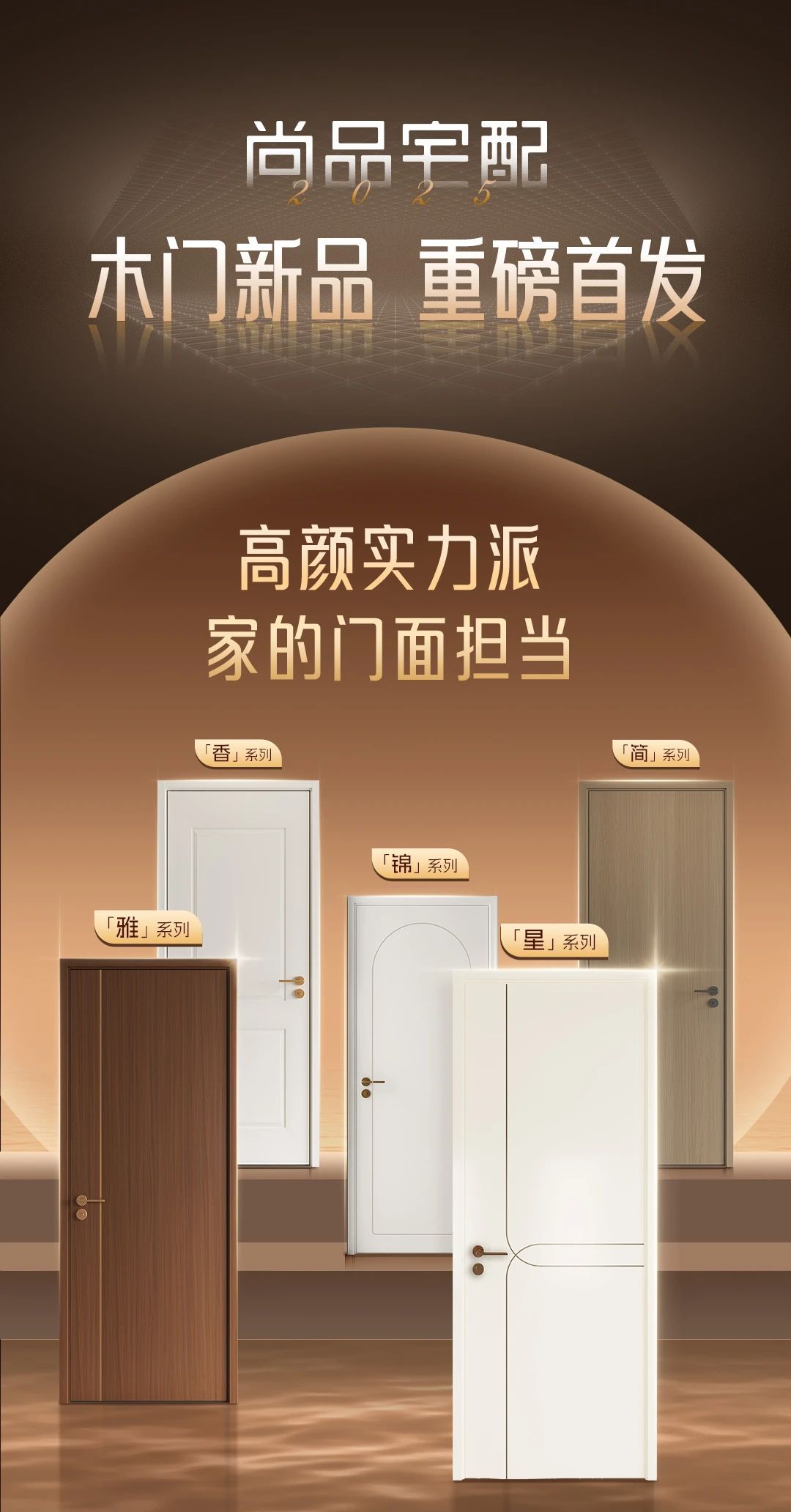 科技与生活的完美融合，最新款门产品亮相