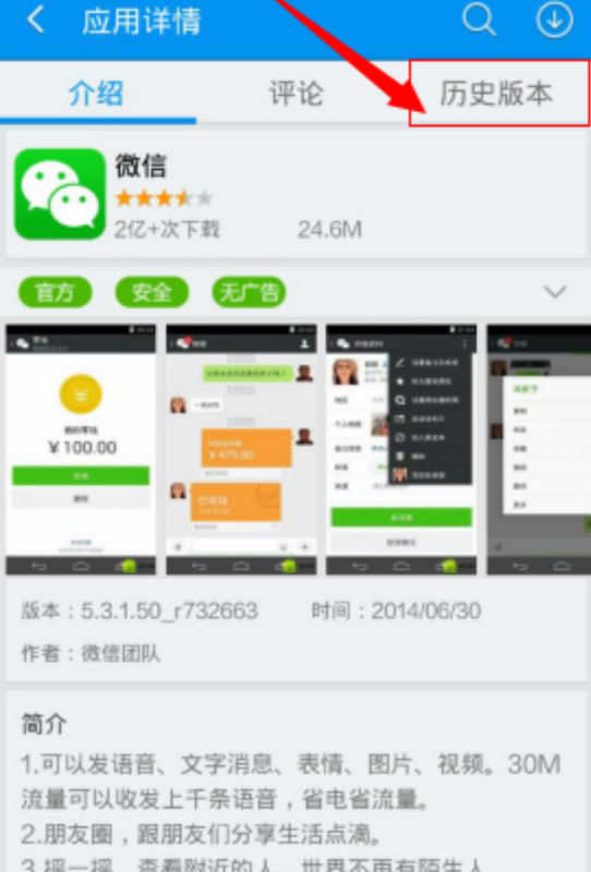 科技巨献重塑沟通体验，最新微信下载带你飞！