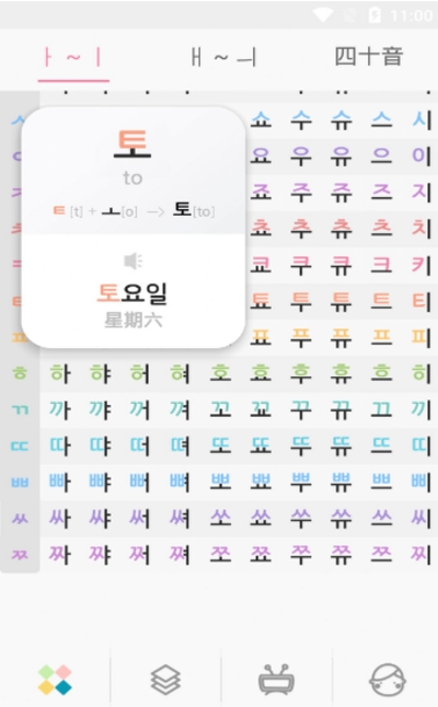 韩语日常，爱的纽带与温馨时光