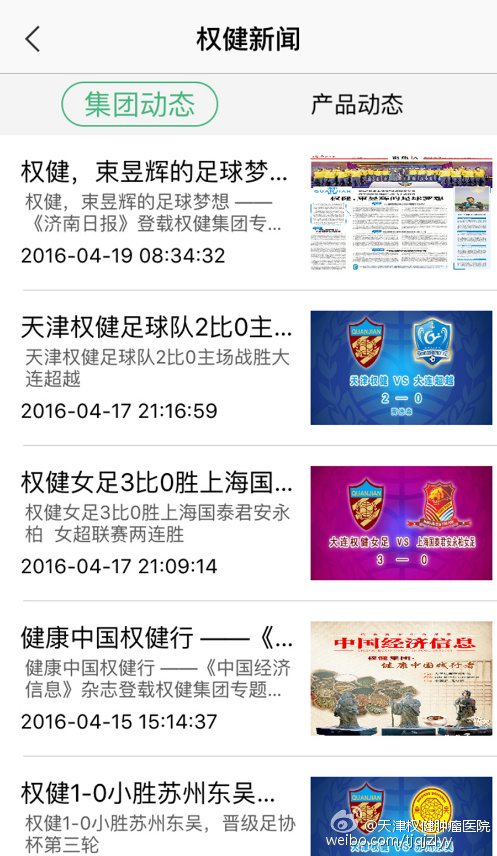 权健新动向，学习变化，自信前行，一路成就与突破