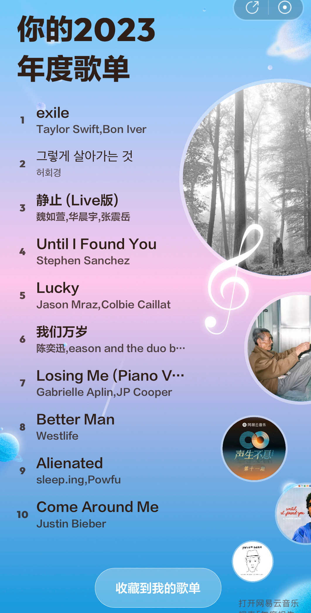 最新热门歌曲，变化、学习与自信的力量，带你领略音乐的力量