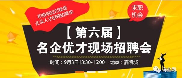胶南招聘网最新招聘动态及职位分析