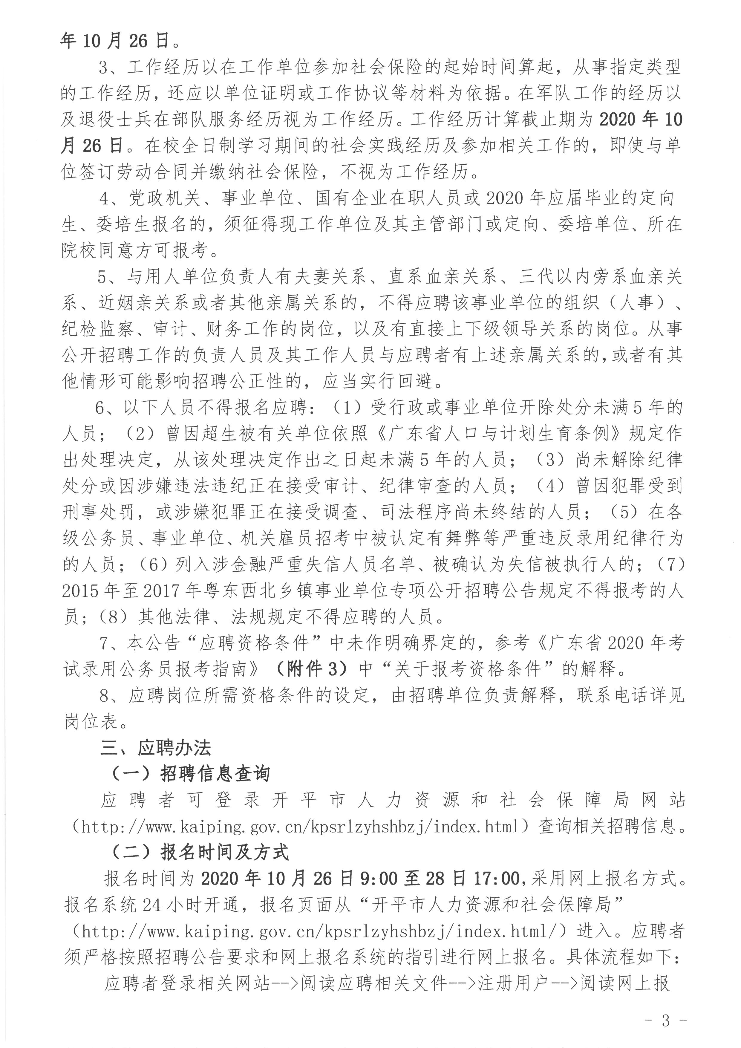 江门市最新招聘启事，与大自然共舞，启程心灵之旅