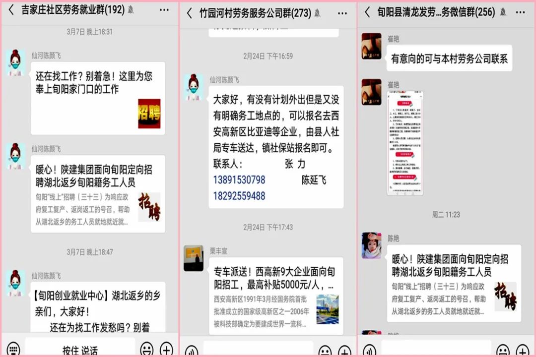 旬阳最新招聘信息速递🌟