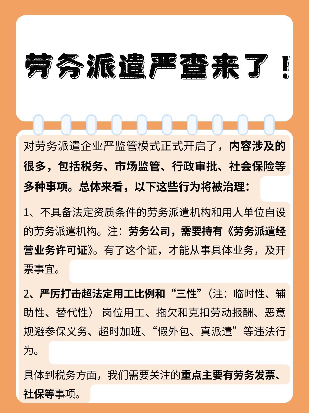 劳务派遣最新动态，全面解析及详细步骤指南