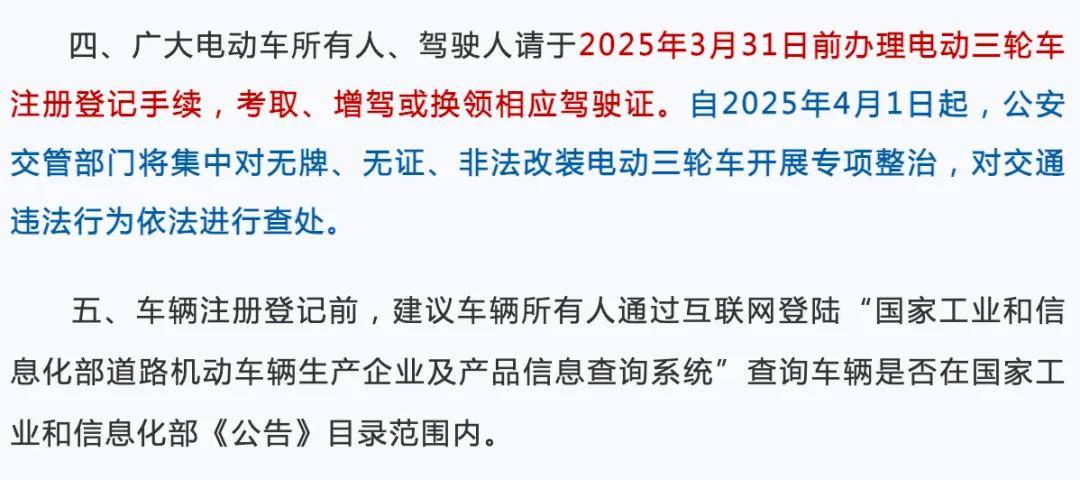 四轮电动车最新政策，探索自然之旅不受尘嚣干扰的出行选择