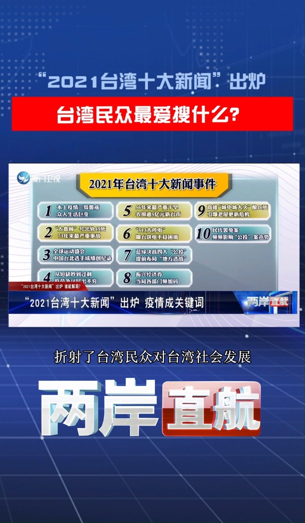 台湾最新资讯,台湾最新资讯，探索台湾的最新动态与发展
