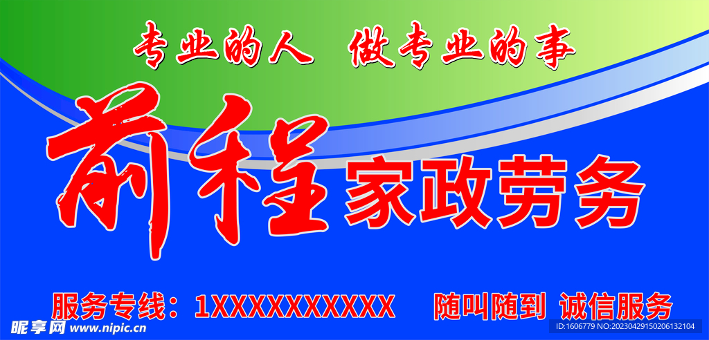 辽阳家政服务招聘现状深度解析与行业观点综述