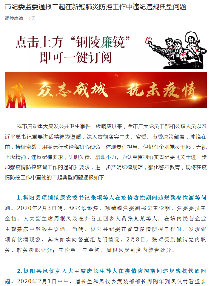 枞阳最新疫情全面解读与应对策略