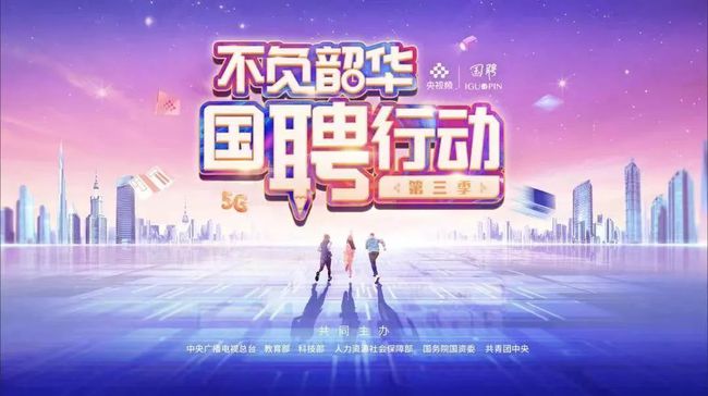 共青招聘网最新招聘动态，探讨其影响力与未来前景