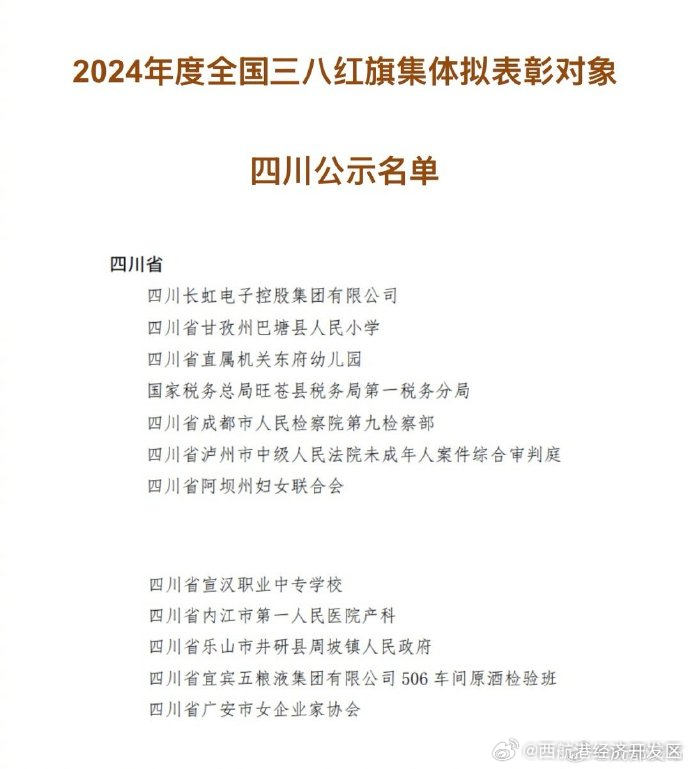 四川邻水干部最新公示及公示指南概览