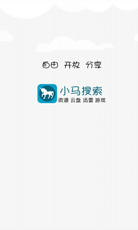 小马搜索3.2最新版下载，探索更新、超强功能与极致体验