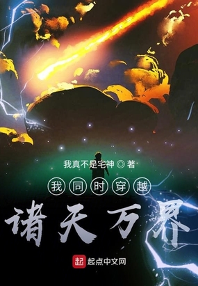 穿越诸天万界，自信与成就感的蜕变之旅最新章节