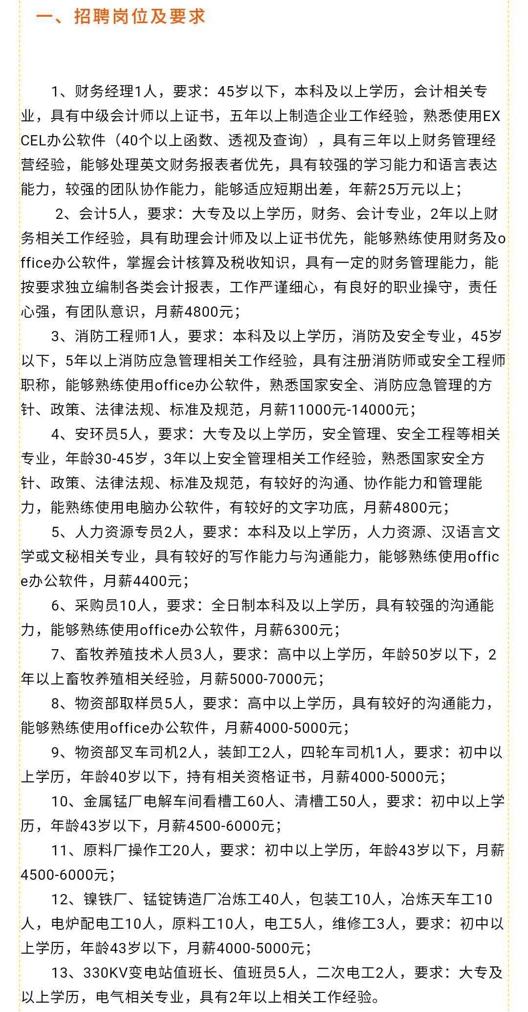 遂平最新临时工招聘信息揭秘，小巷里的职业宝藏等你来发掘！
