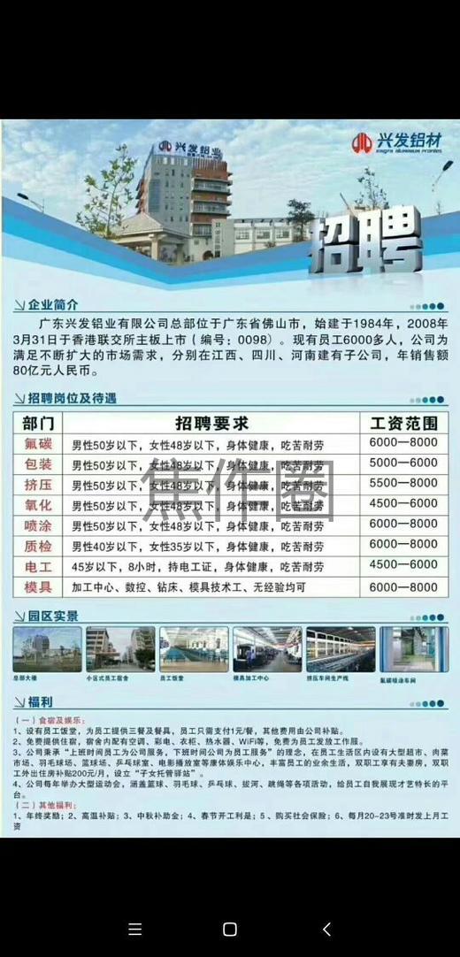 焦作普工最新招聘信息汇总