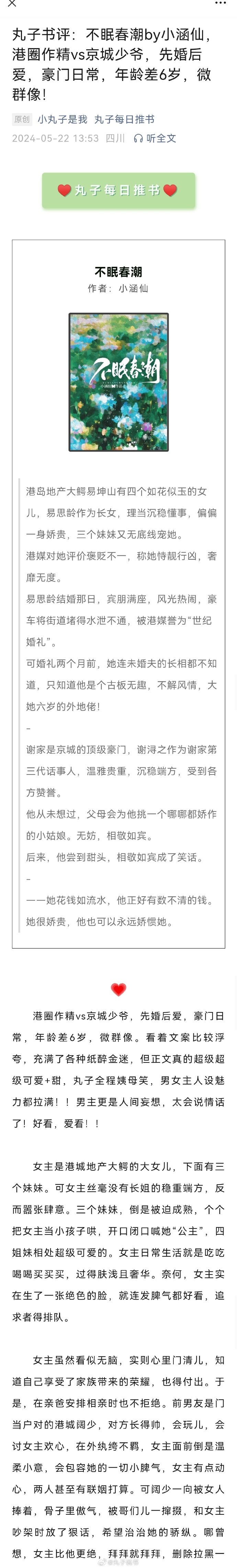 妻子的潮韵，深入人心的情感交流最新章节