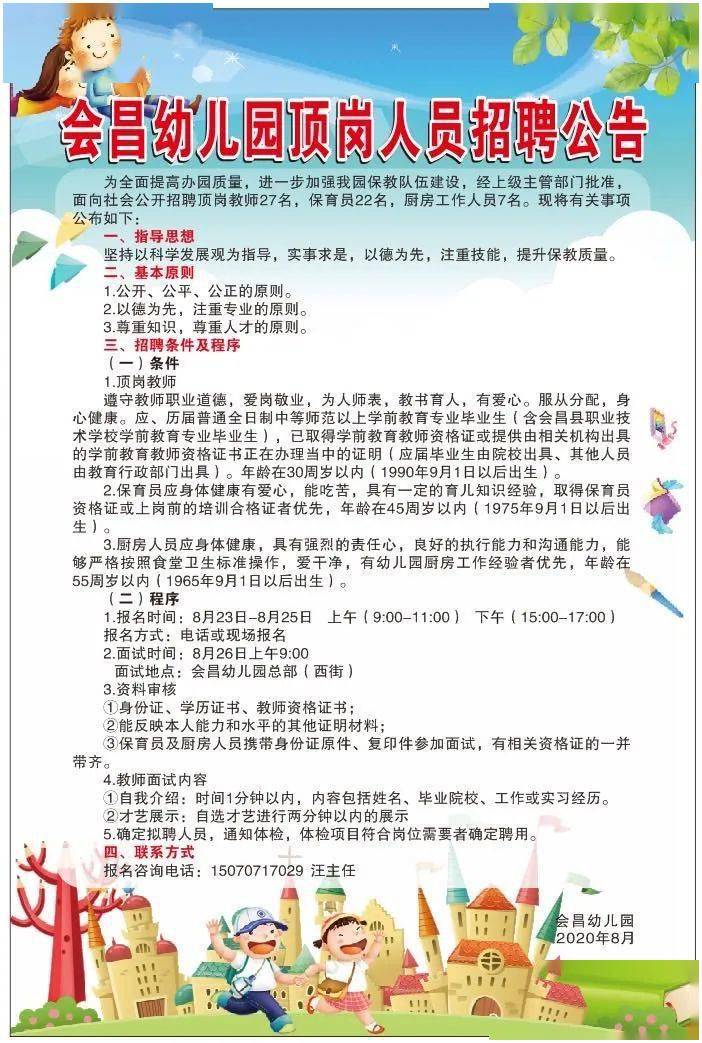 会昌招聘最新动态，科技引领未来，开启智能招聘新时代 2025最新消息