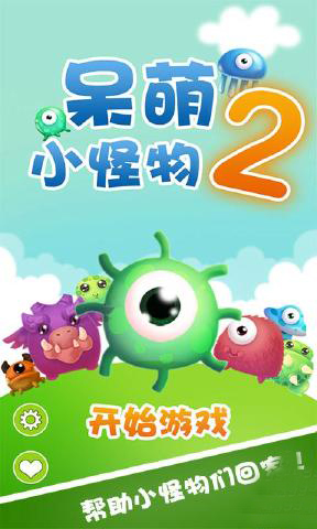 呆萌小怪物安卓最新，日常趣事与友情的纽带