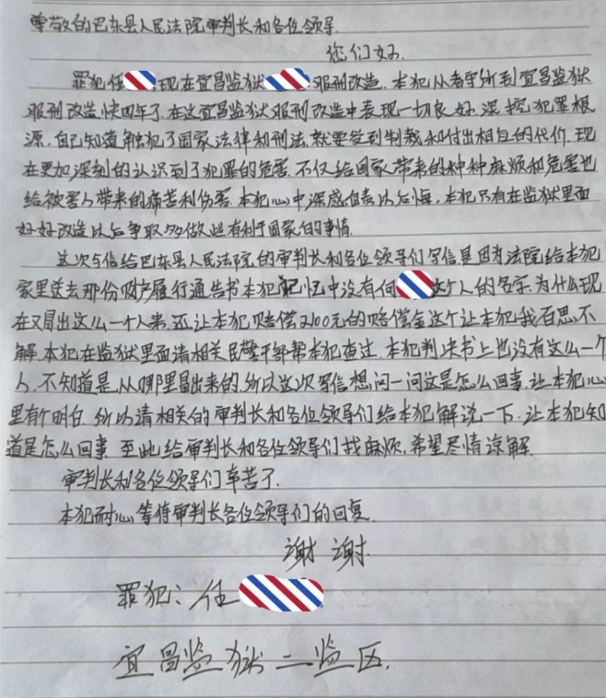 最新服刑人员思想汇报，励志重塑人生，价值重塑之路