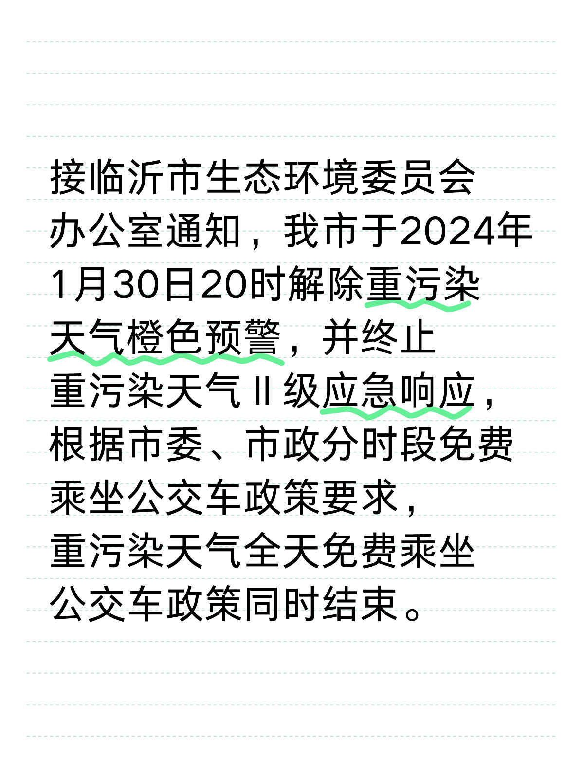 环保督查临沂最新动态，绿色变革展现自信与成就