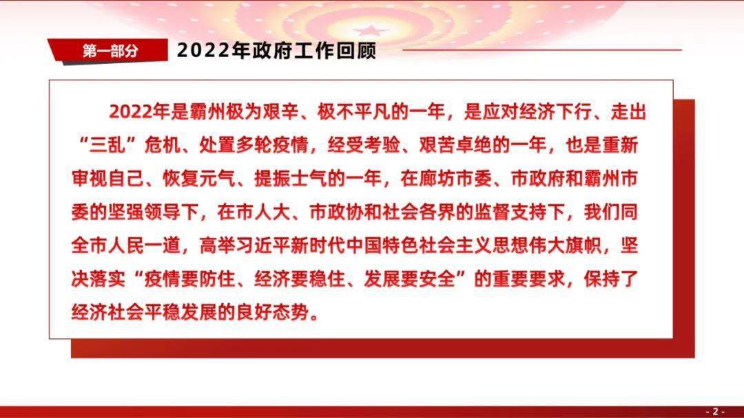 霸州市人事任免最新动态，小城故事里的温情与友情