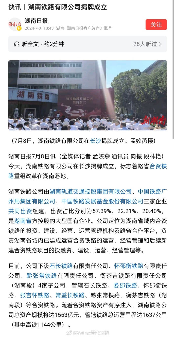 湖南铁路最新动态，乘着铁轨探索自然美景，寻觅内心宁静