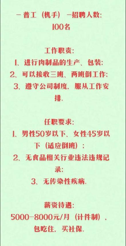 2025最新招聘包饺子工,2025最新招聘，寻找擅长包饺子的工艺高手