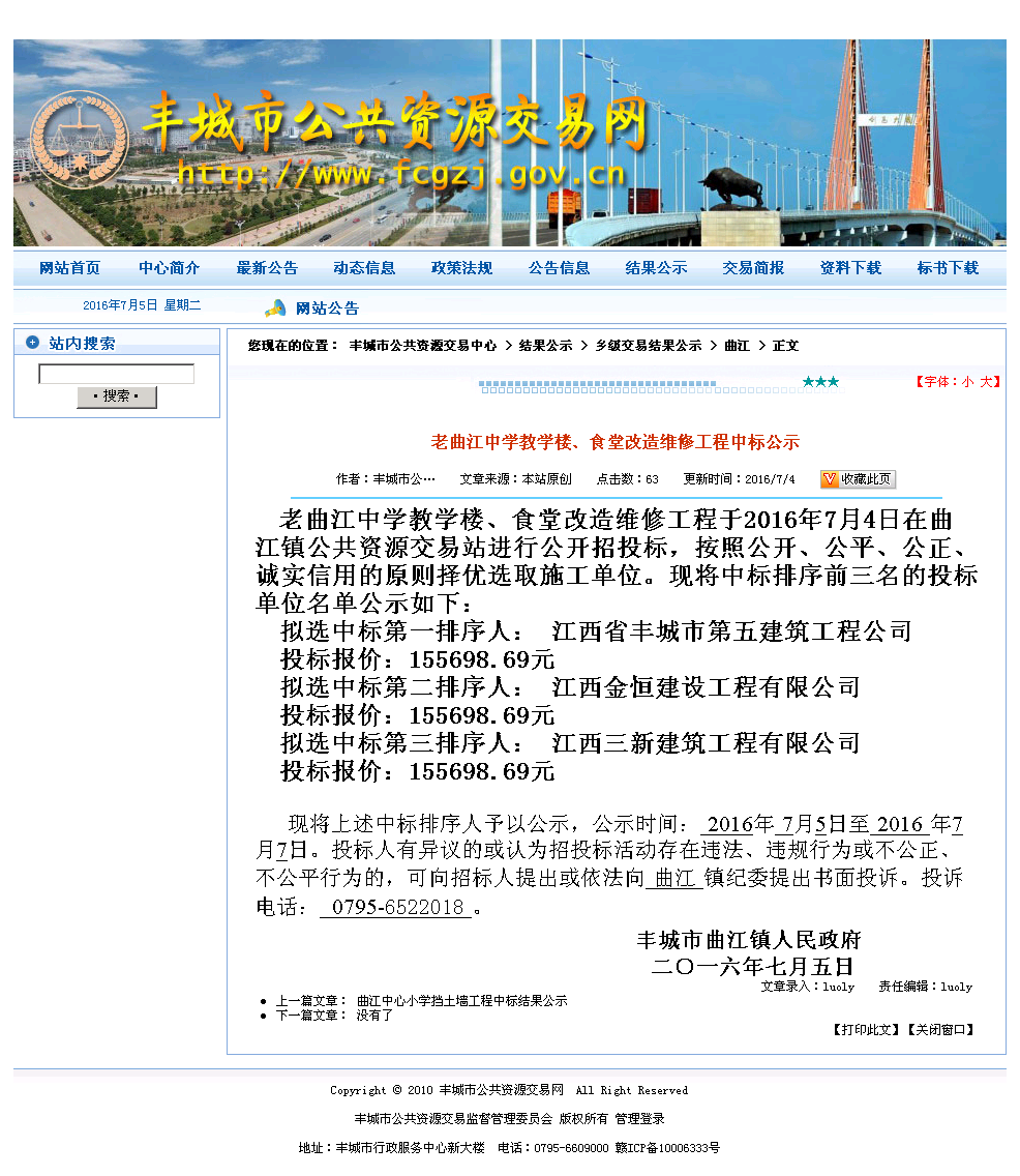 江西丰城最新动态更新，最新消息汇总