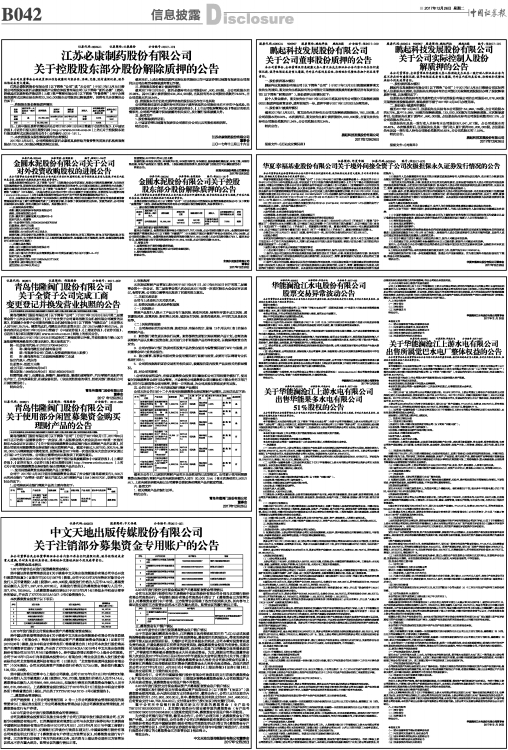 出版传媒股票最新动态，科技浪潮下的智能阅读新时代