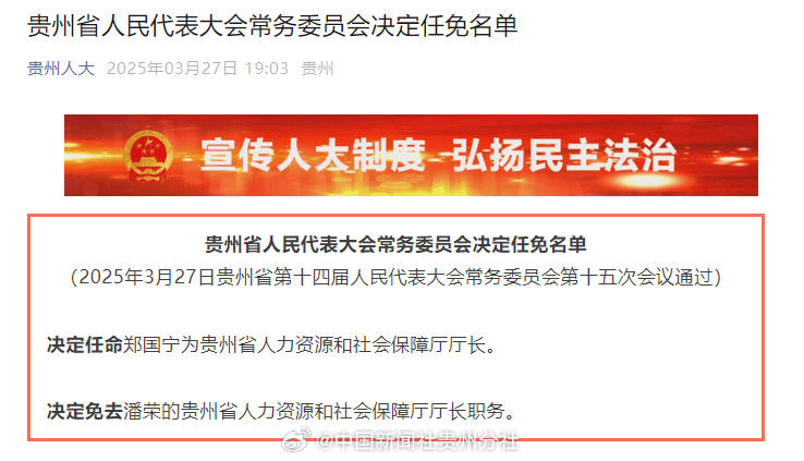 杨传松2025新职务揭晓，引领科技未来，感受未来产品魅力