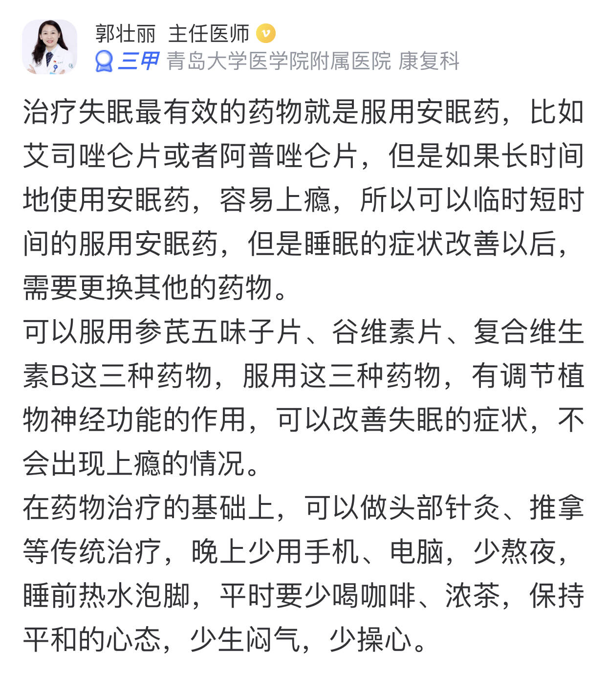 发作性睡病最新药物研究，曙光初照，希望之光照亮前行之路