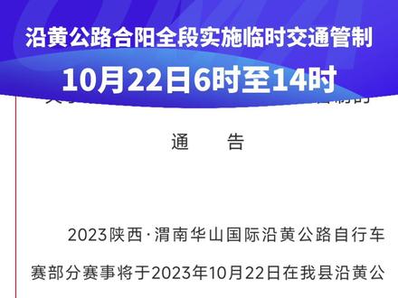 渭南沿黄公路最新动态，探寻自然美景，重拾心灵宁静之旅