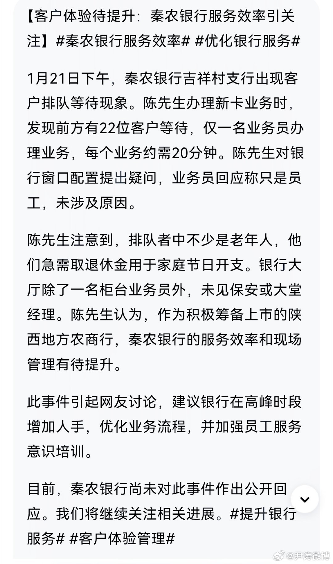 时代背景下的新农银行崛起，最新消息及其影响