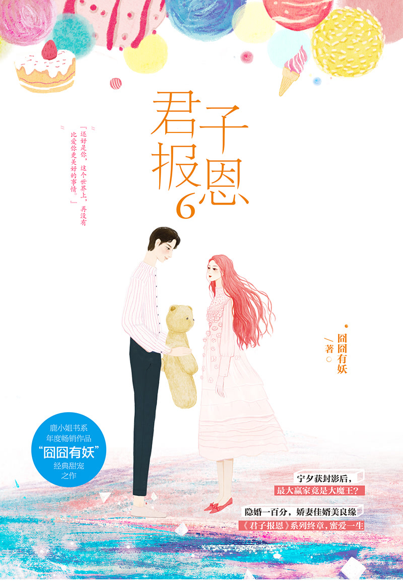 君子报恩宁夕最新章节获取攻略及精彩内容揭秘