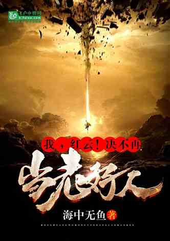 残龙谱最新章节大海，步骤指南与精彩内容预览