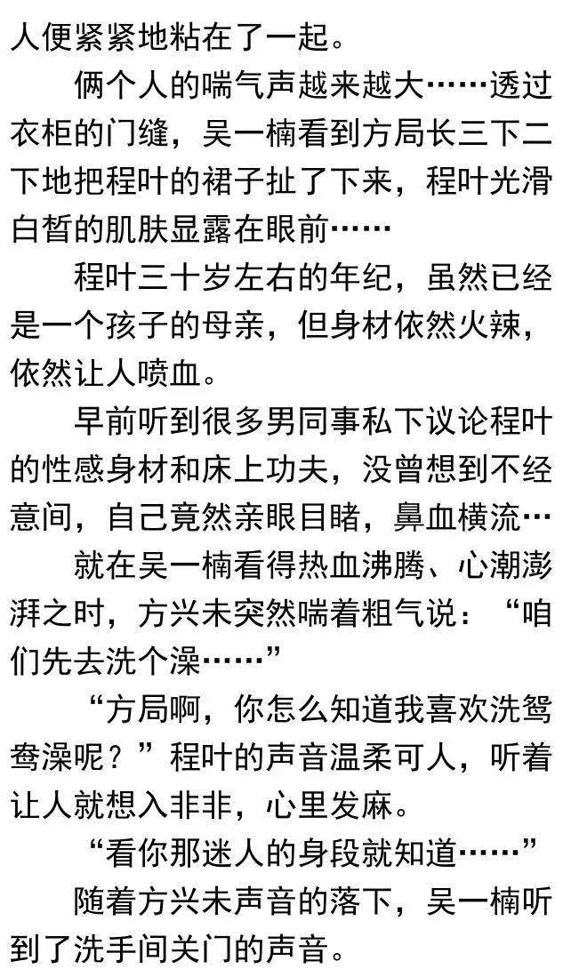 官路性途，权力、情感与抉择的交织最新章节