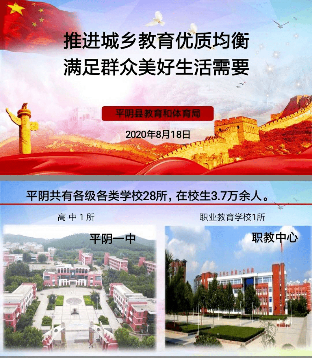 平阴县最新招聘信息，启程探索自然美景，寻找内心的宁静与平和之旅