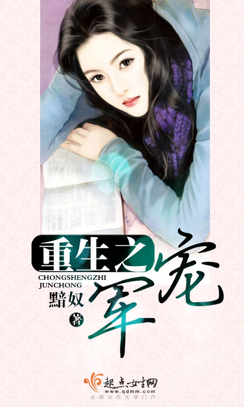 重生之军婚无赖，军中的温情日常与无赖重生章节
